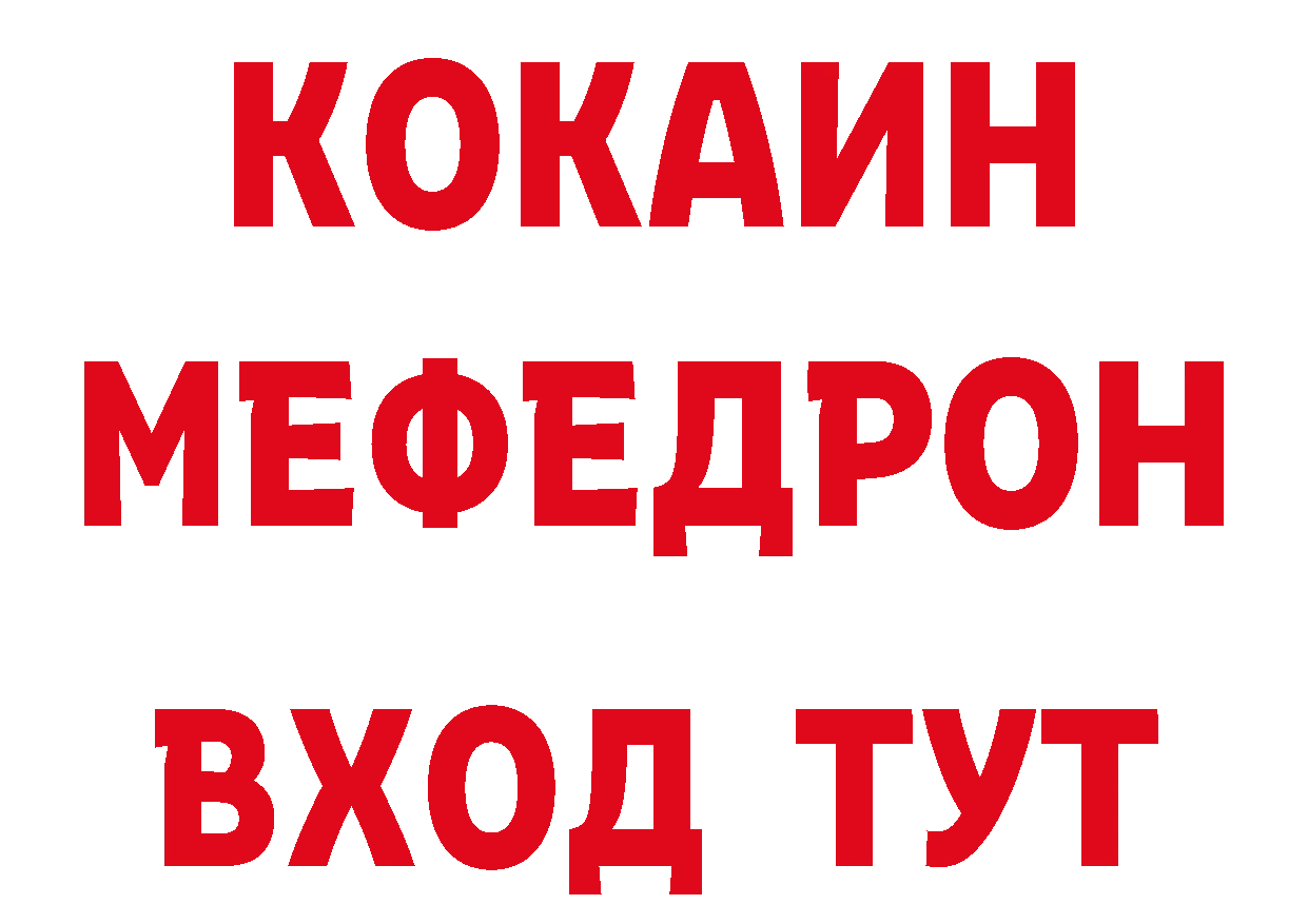 КОКАИН 98% ССЫЛКА сайты даркнета блэк спрут Тулун